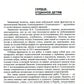 Основы, принципы и методы системы воспитания и обучения Сухомлинского. Педагогика доброты и человечности (по труду В.А. Сухомлинского)