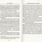 Самопрограммирование личности. Техники настройки сознания и управления. 3-е изд