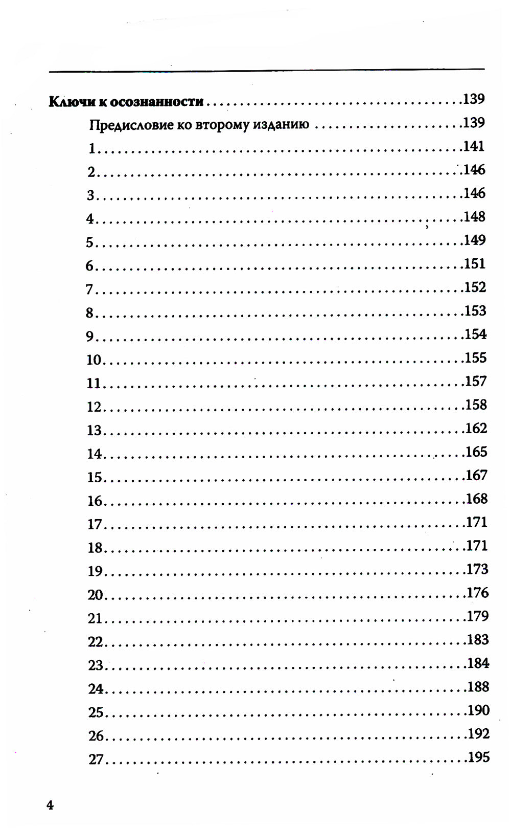 Мистическая работа со снами. Практики самопознания