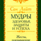 Мудры здоровья, защиты и успеха. Жесты призывающие счастье