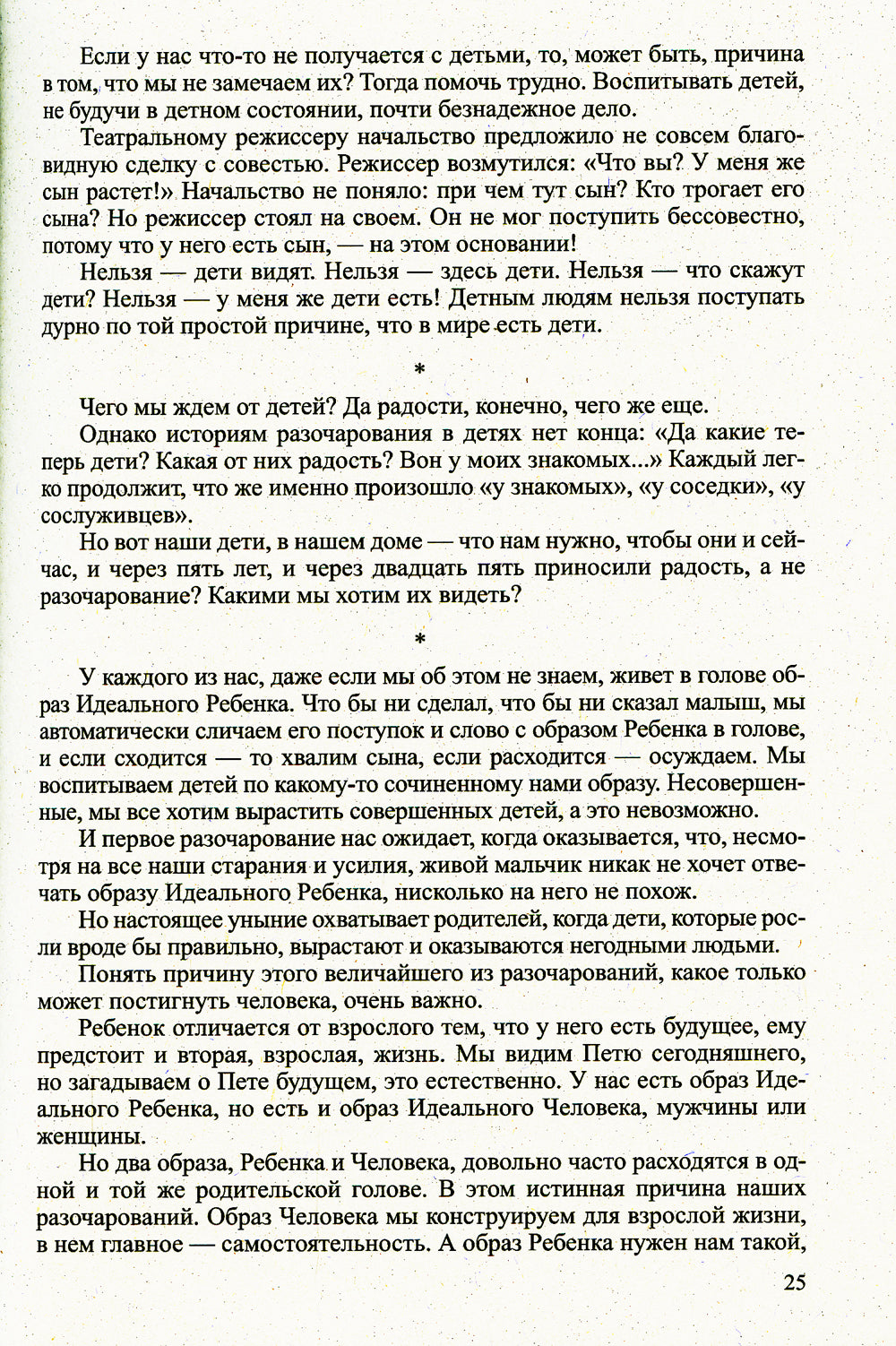 Les entreprises et les princes suivent le processus. Théorie et pratique du travail (по трудам Соловейчика С.L.)