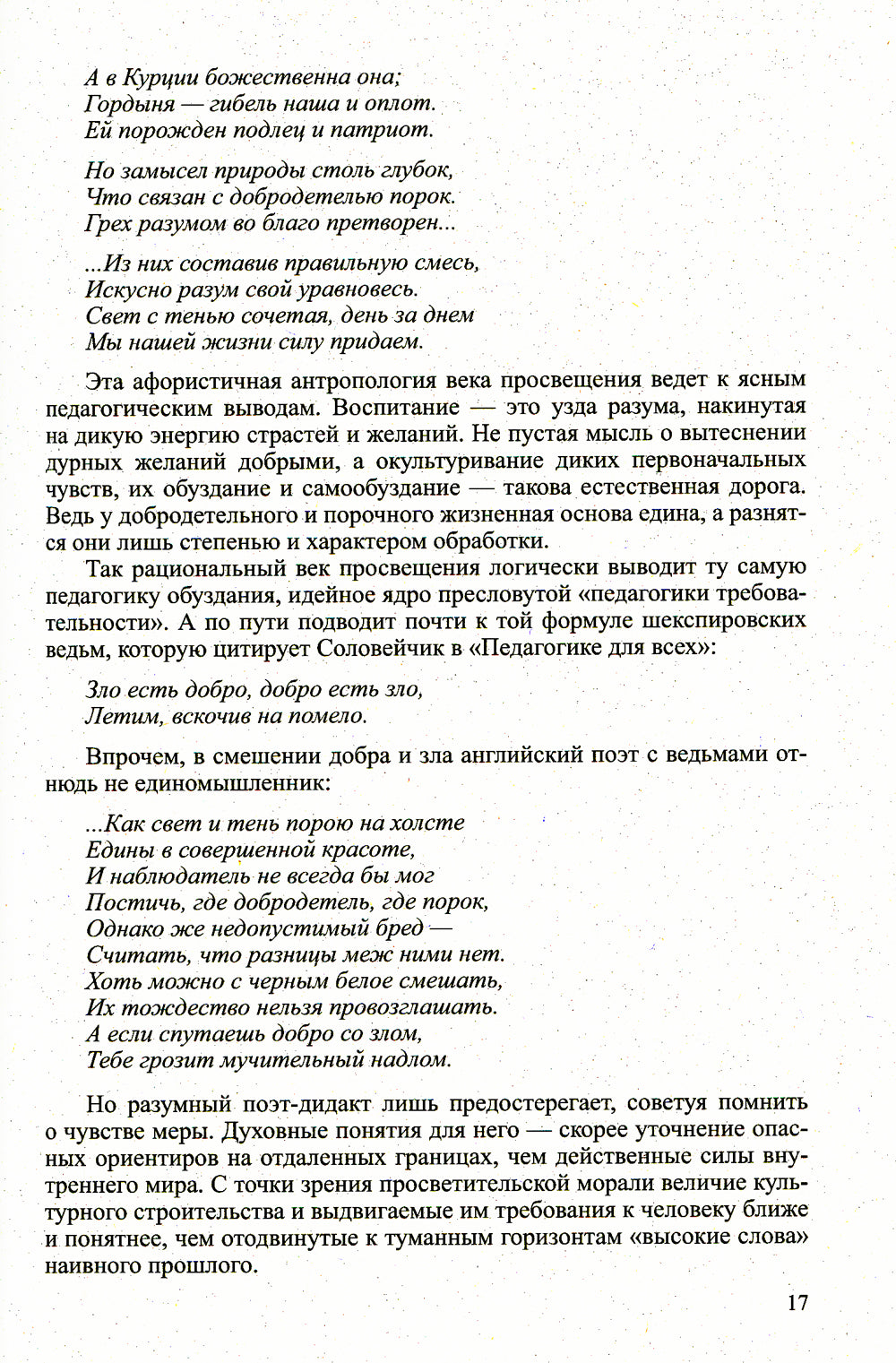 Les entreprises et les princes suivent le processus. Théorie et pratique du travail (по трудам Соловейчика С.L.)
