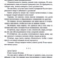 Основы гуманной педагогики. À 20-ти кн. Кн. 2. Как любить детей. 3-ème jour