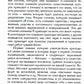 Раджа-йога. Учение йоги о психическом мире человека. 4-ème jour