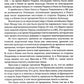 Книга Велесова. Боянов гимн. Главная летопись Славянской цивилизации