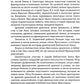 Книга Велесова. Боянов гимн. Главная летопись Славянской цивилизации