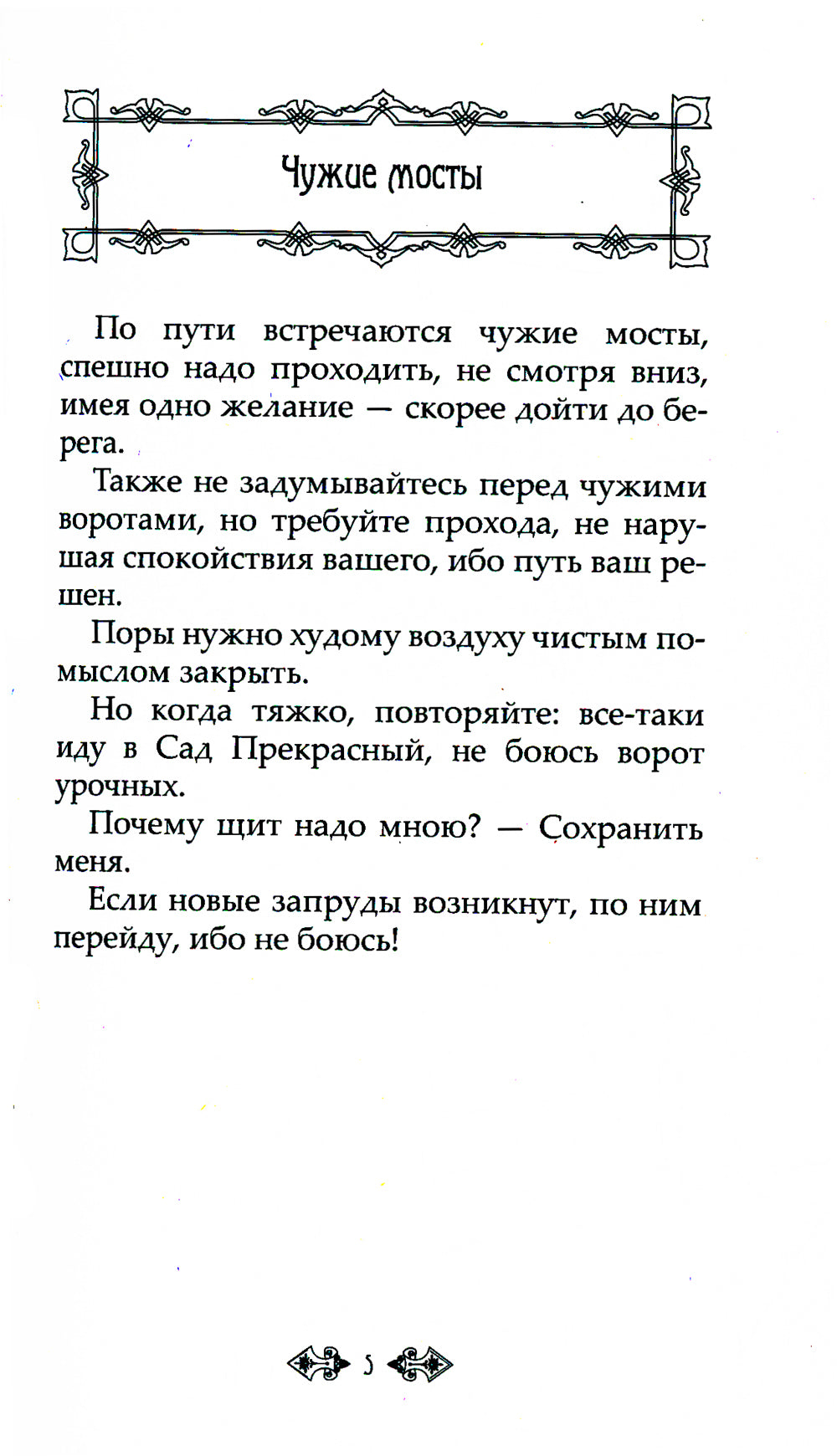 Притчи и легенды Агни Йоги. 5-е изд