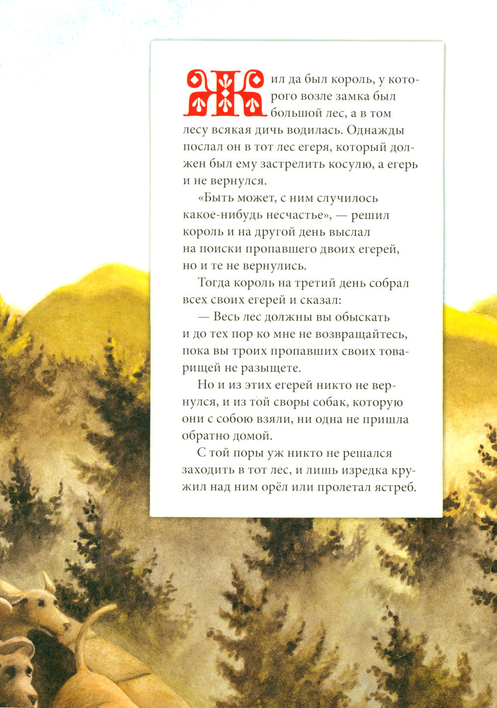 Железный Ганс