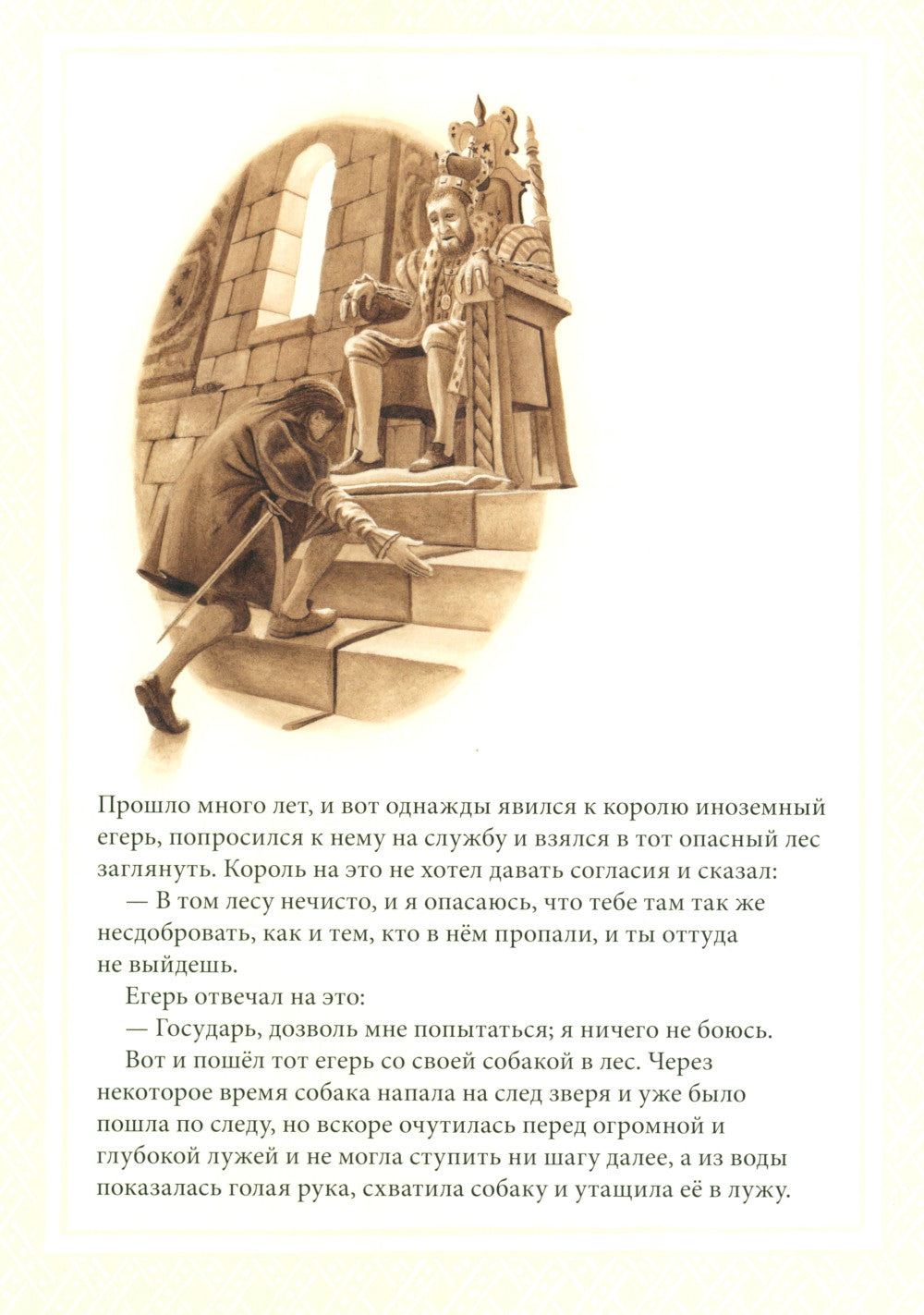 Железный Ганс