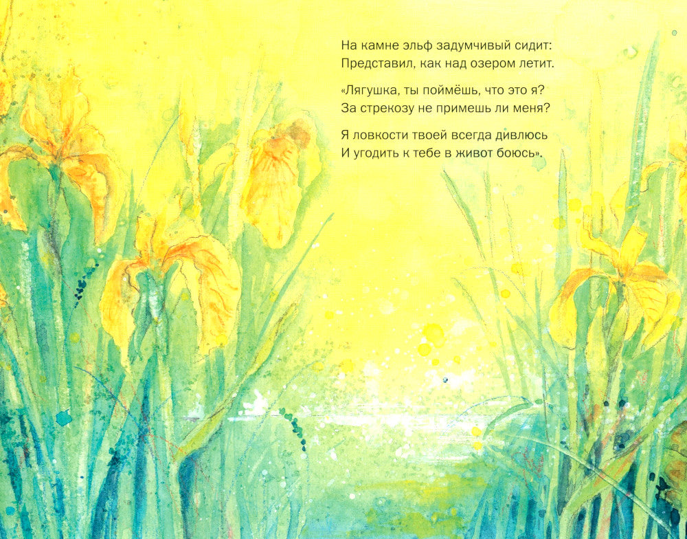 Окунемся в мир русалок