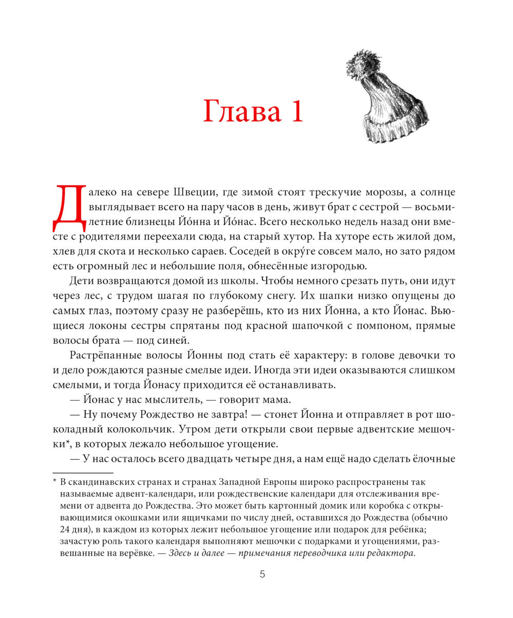 Рождество с гномом