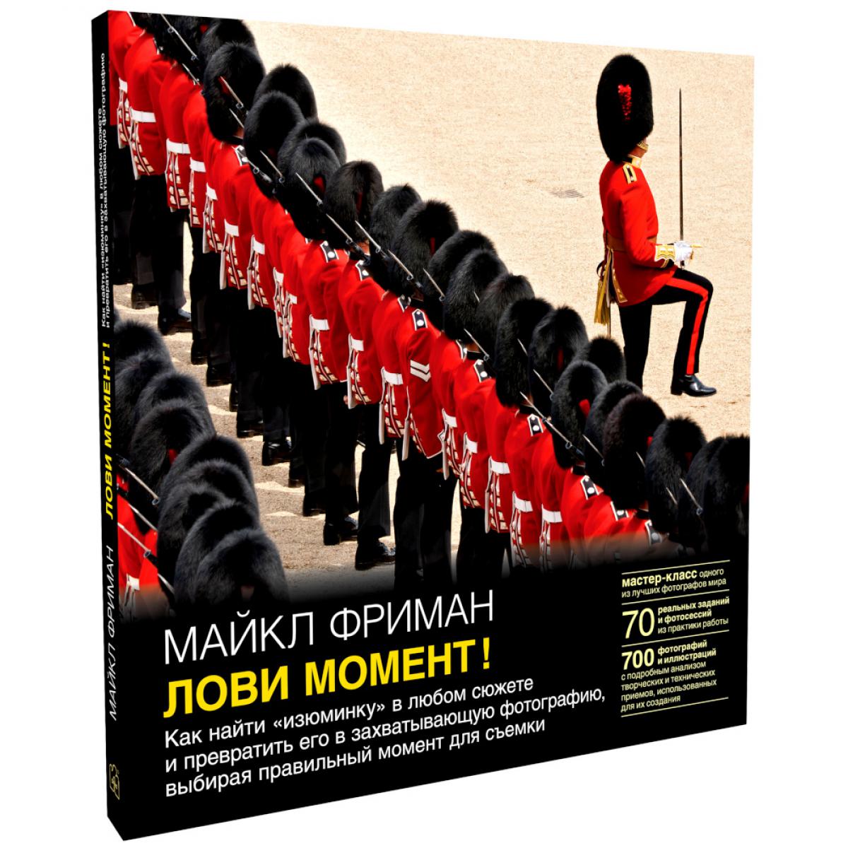 Лови момент! Как найти изюминку в любом сюжете и превратить его в захватывающую фотографию, выбирая подходящий момент для съемки.