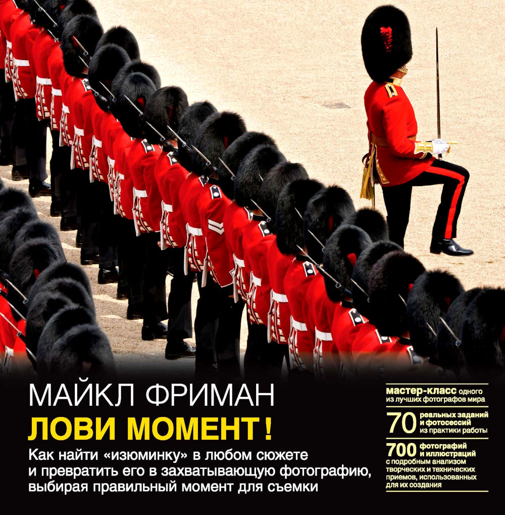 Лови момент! Как найти изюминку в любом сюжете и превратить его в захватывающую фотографию, выбирая подходящий момент для съемки.