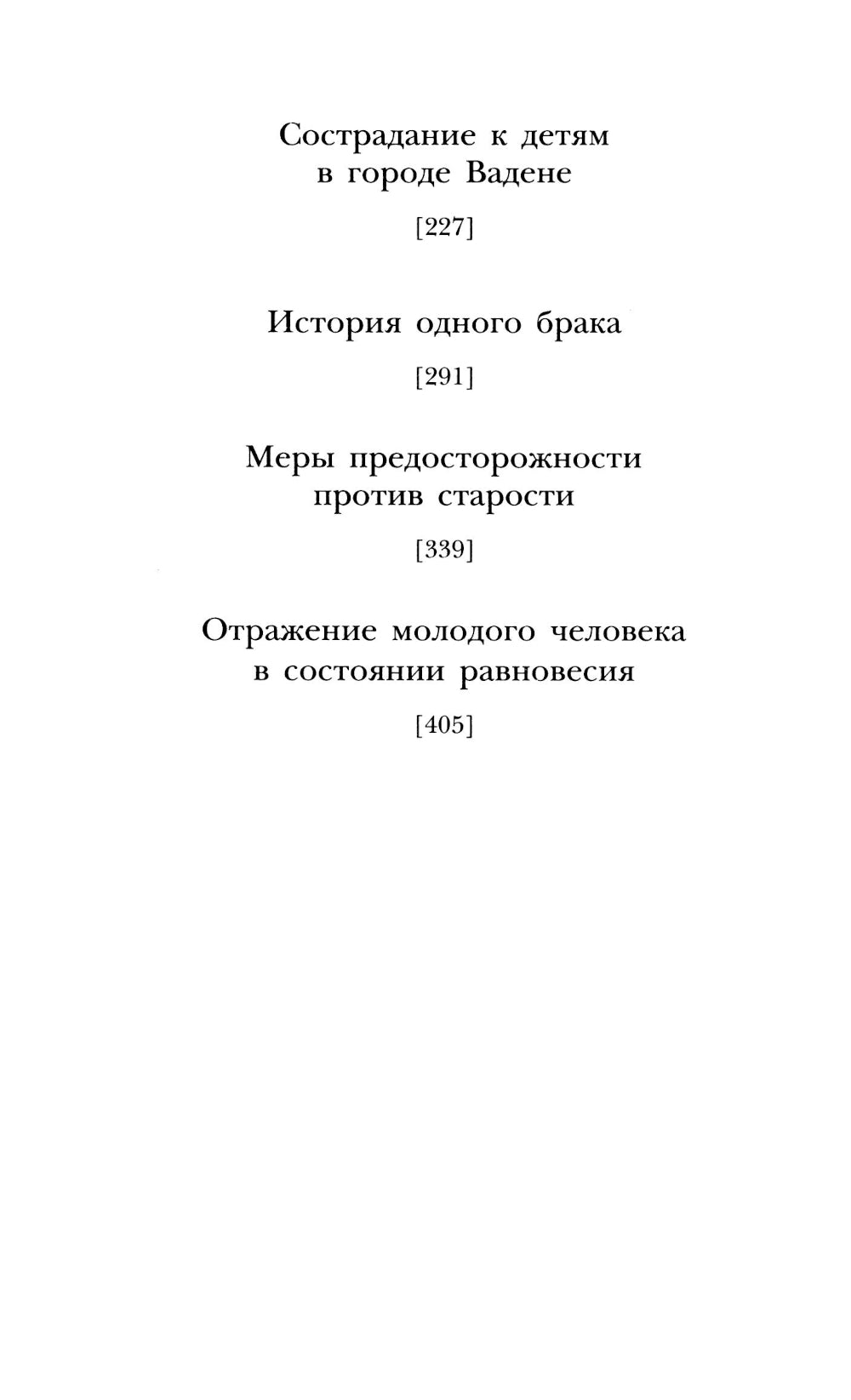 Ночные рассказы