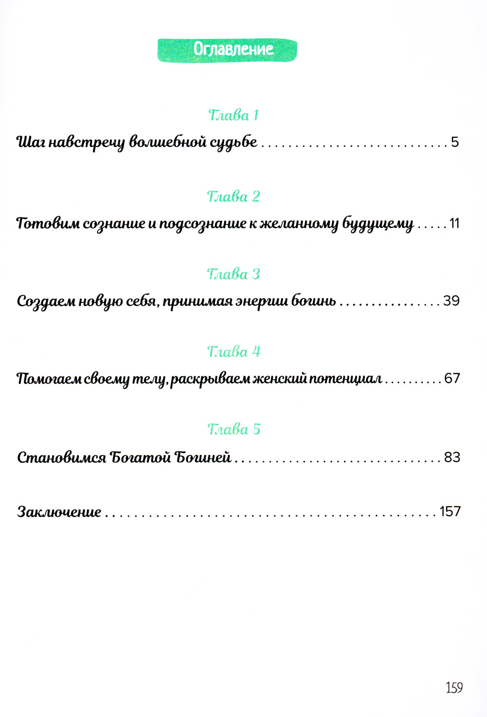 Подсознание может все. Особые женщины