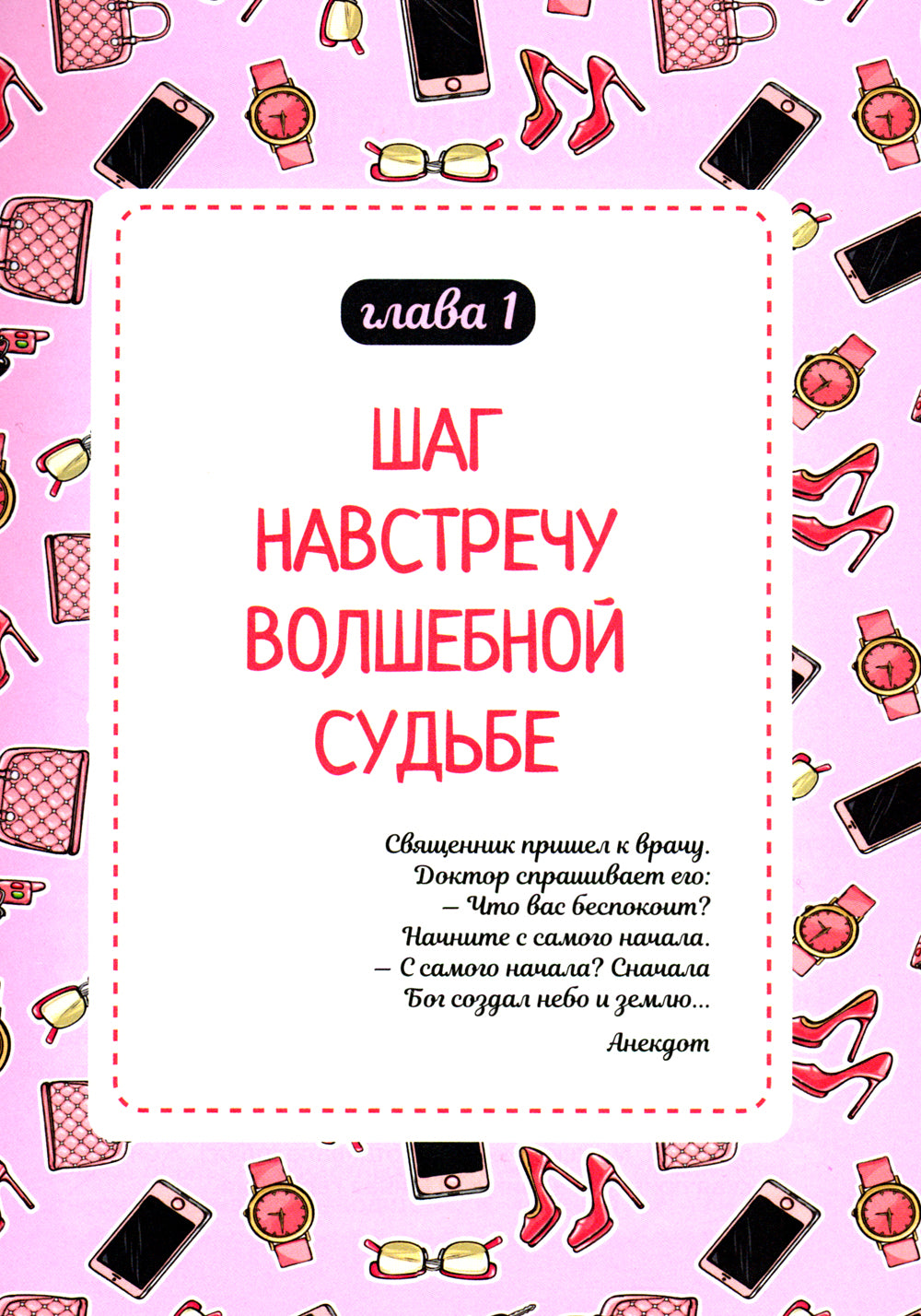 Подсознание может все. Особые женщины