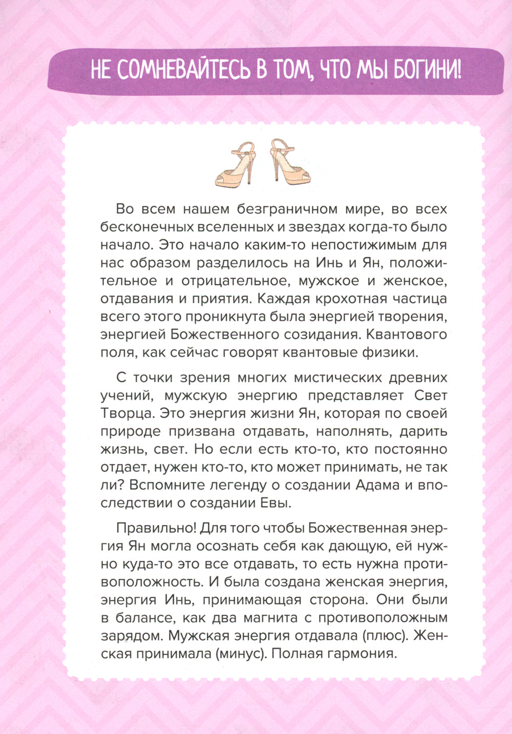 Подсознание может все. Особые женщины