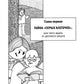 Счастливый ребенок. 7-е изд., испр. и доп