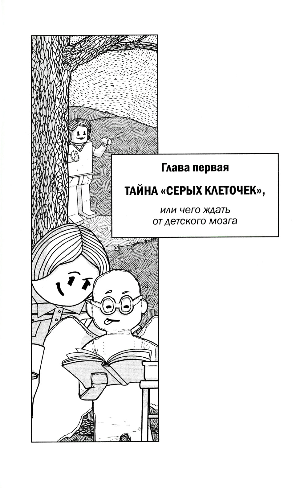 Счастливый ребенок. 7-е изд., испр. и доп