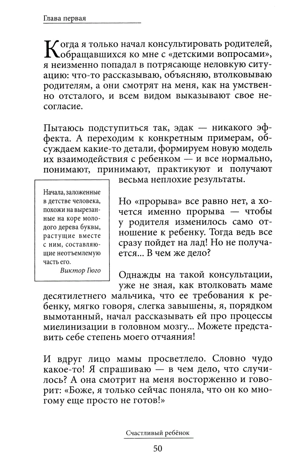 Счастливый ребенок. 7-е изд., испр. и доп