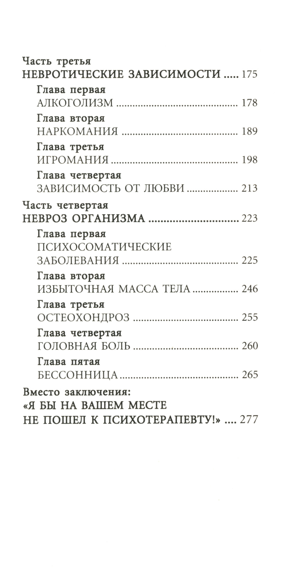 C'est un instinct. Oui. Власть. Sexe. Универсальные правила