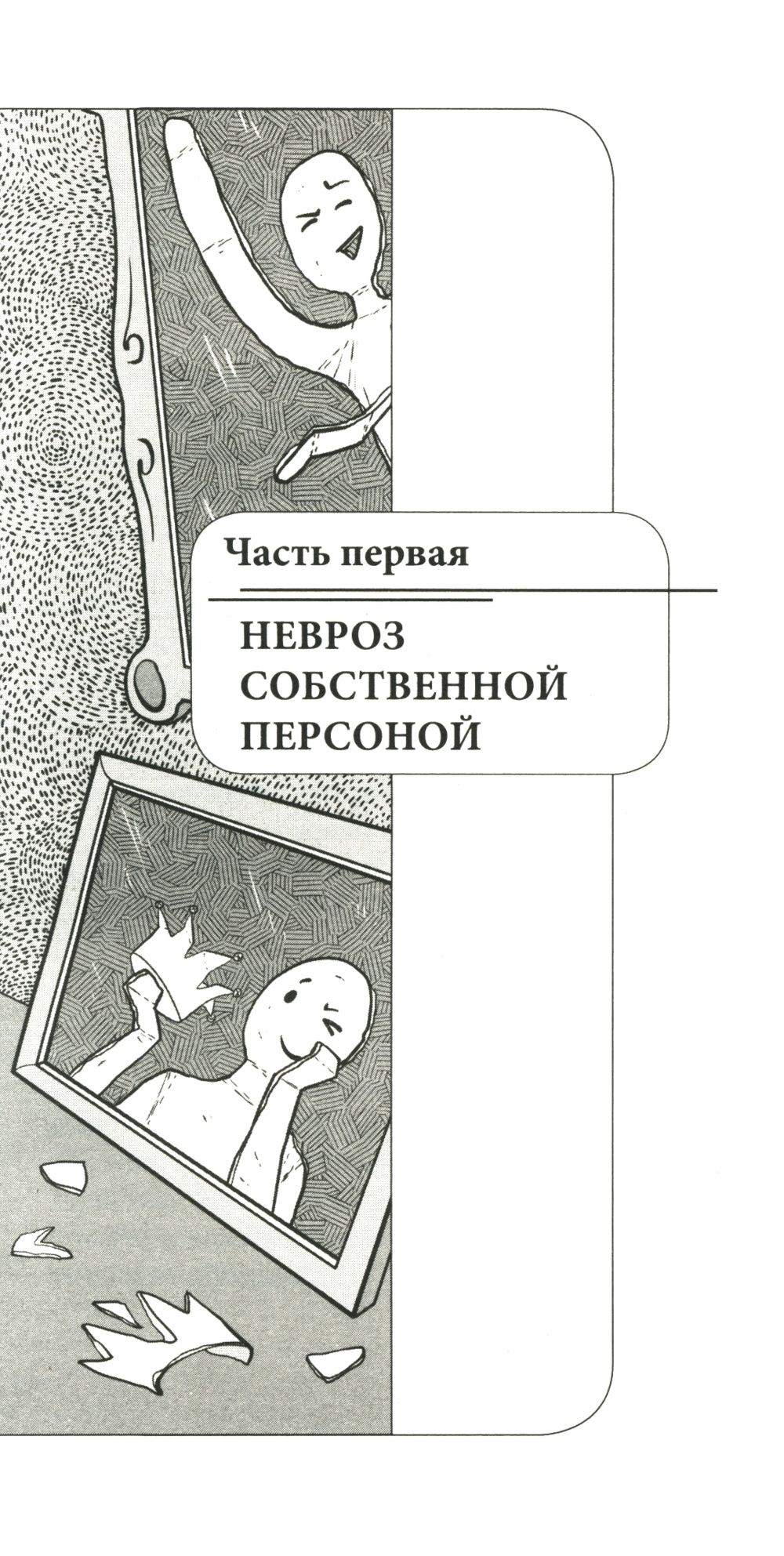 C'est un instinct. Oui. Власть. Sexe. Универсальные правила