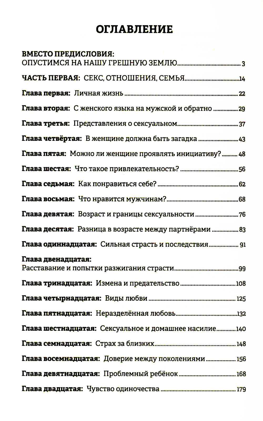 Не надо пофигизма. Универсальные правила