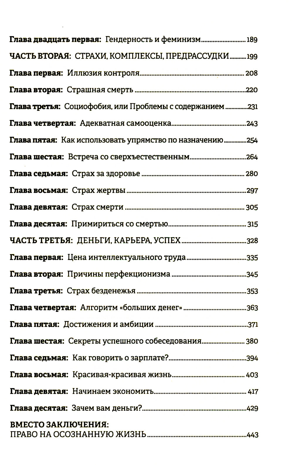 Не надо пофигизма. Универсальные правила