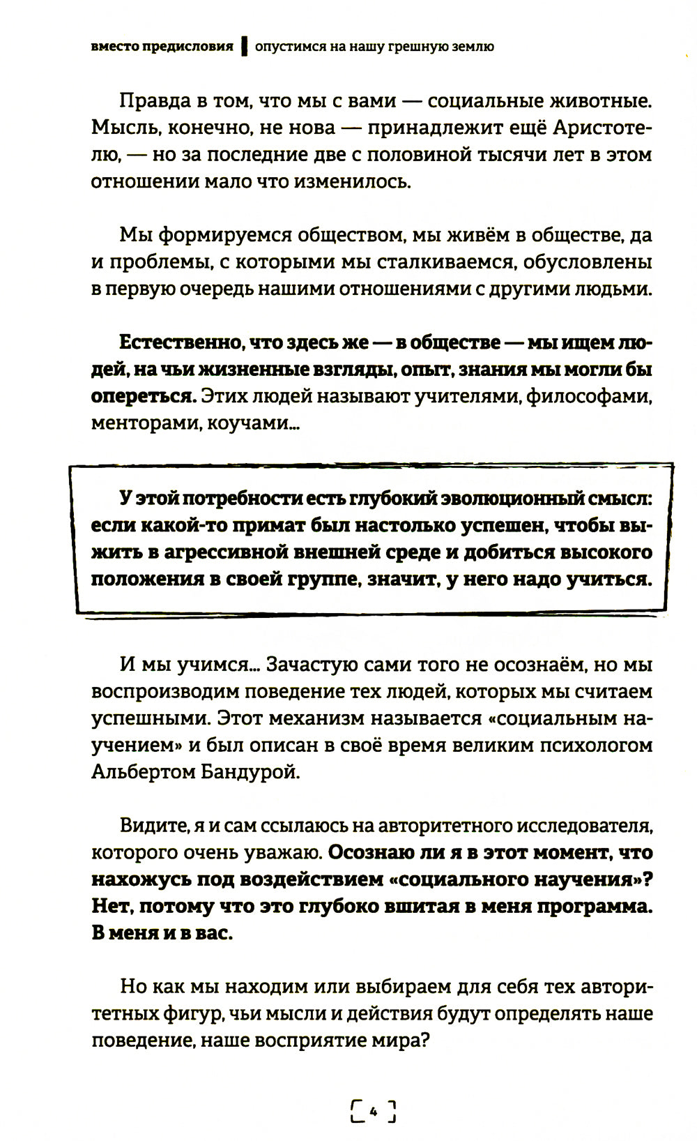 Не надо пофигизма. Универсальные правила