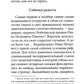 Рецепты хорошего сна. Универсальные правила. 8-е изд. перераб. и доп