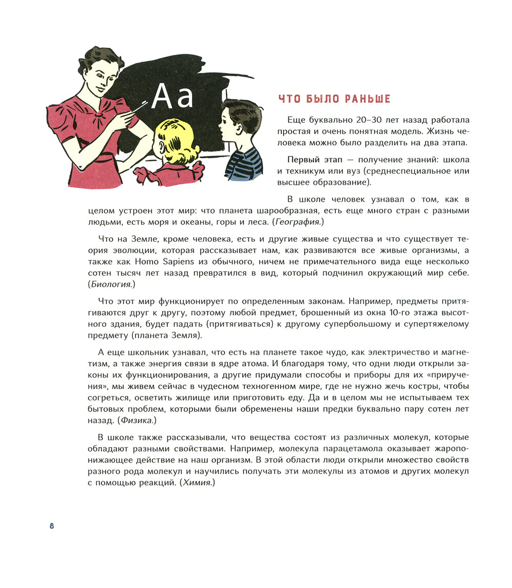 Как научить ребенка учиться. Обучение эффективному обучению