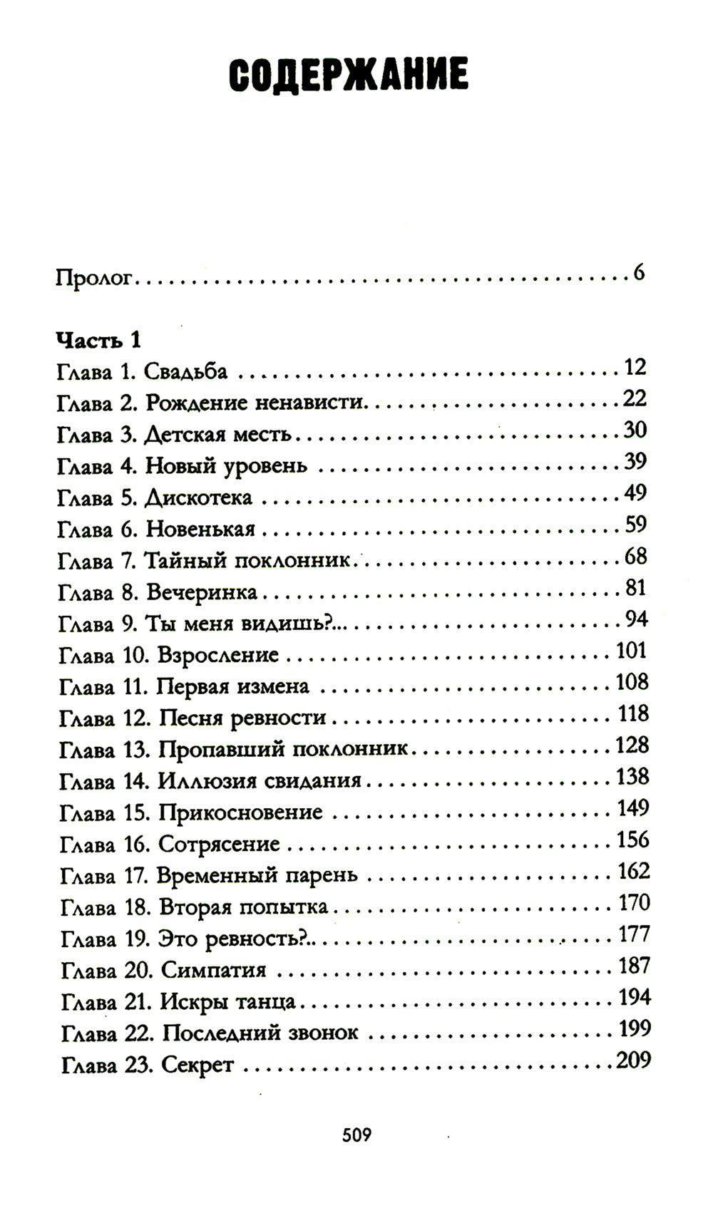 #ЛюбовьНенавость. Кн. 1