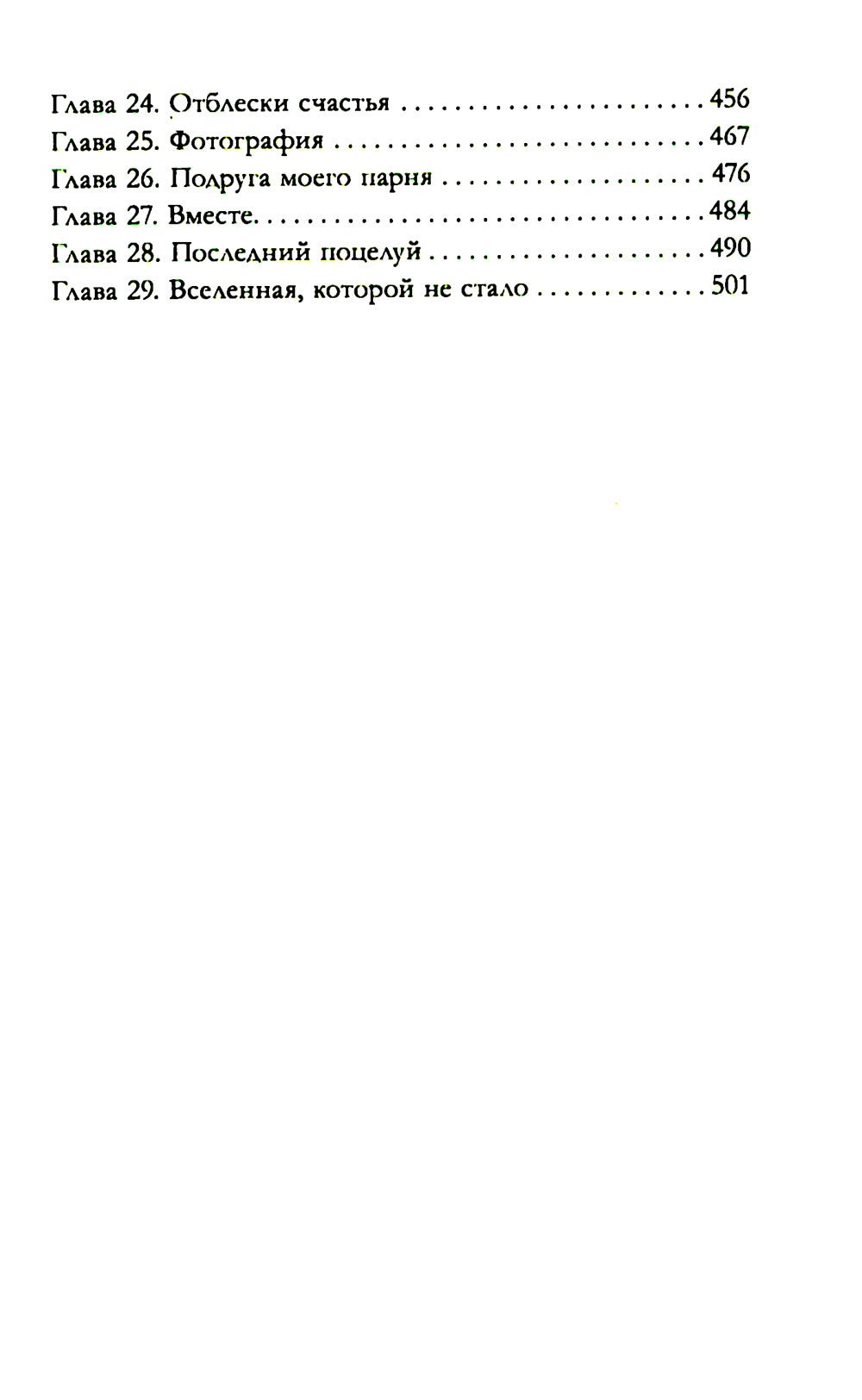 #ЛюбовьНенавость. Кн. 1