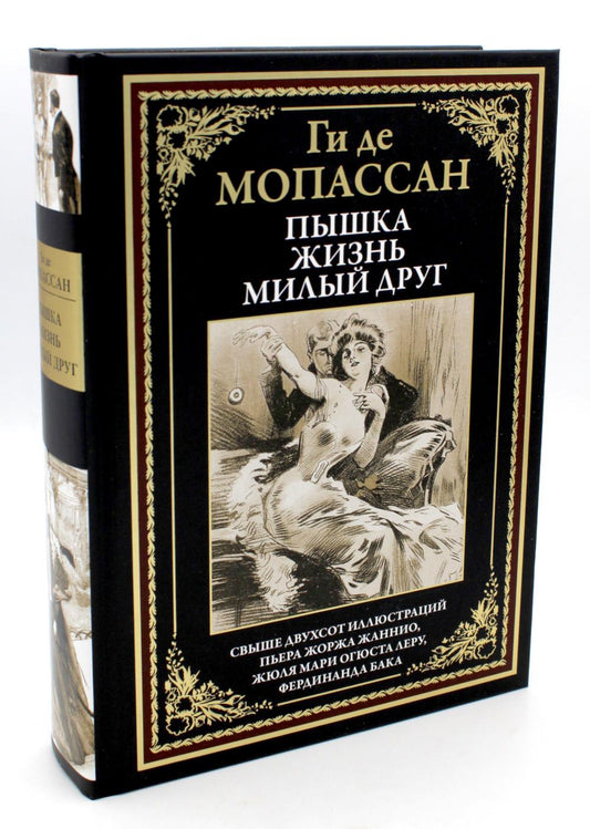 Пышка. Oui. Le médicament Mily