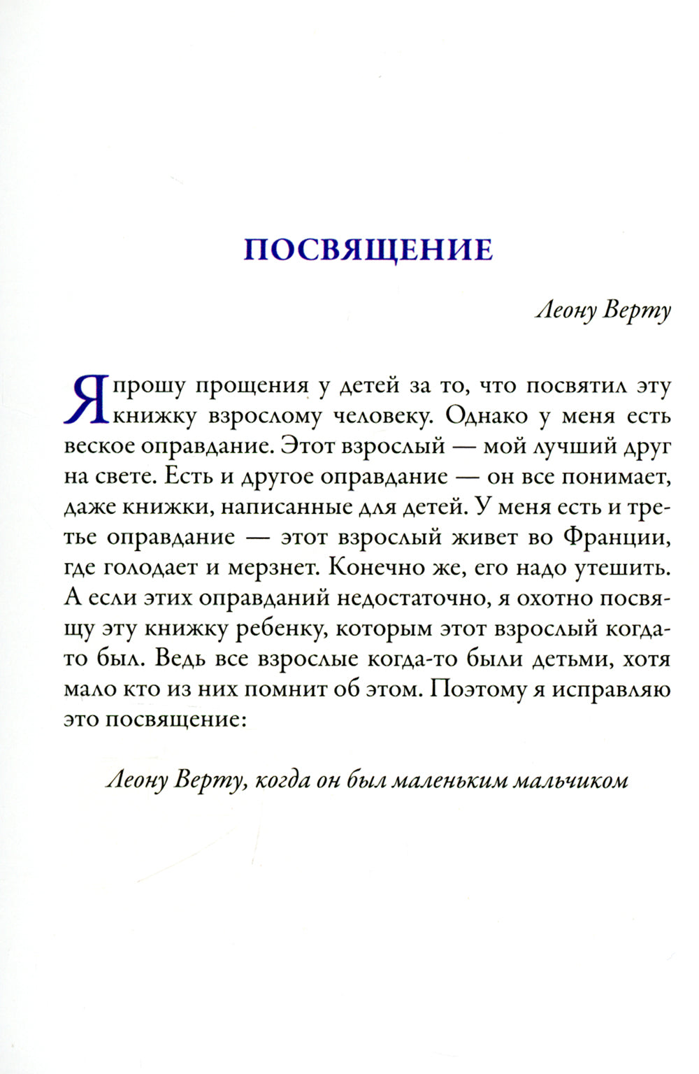 Маленький принц (мал.формат)