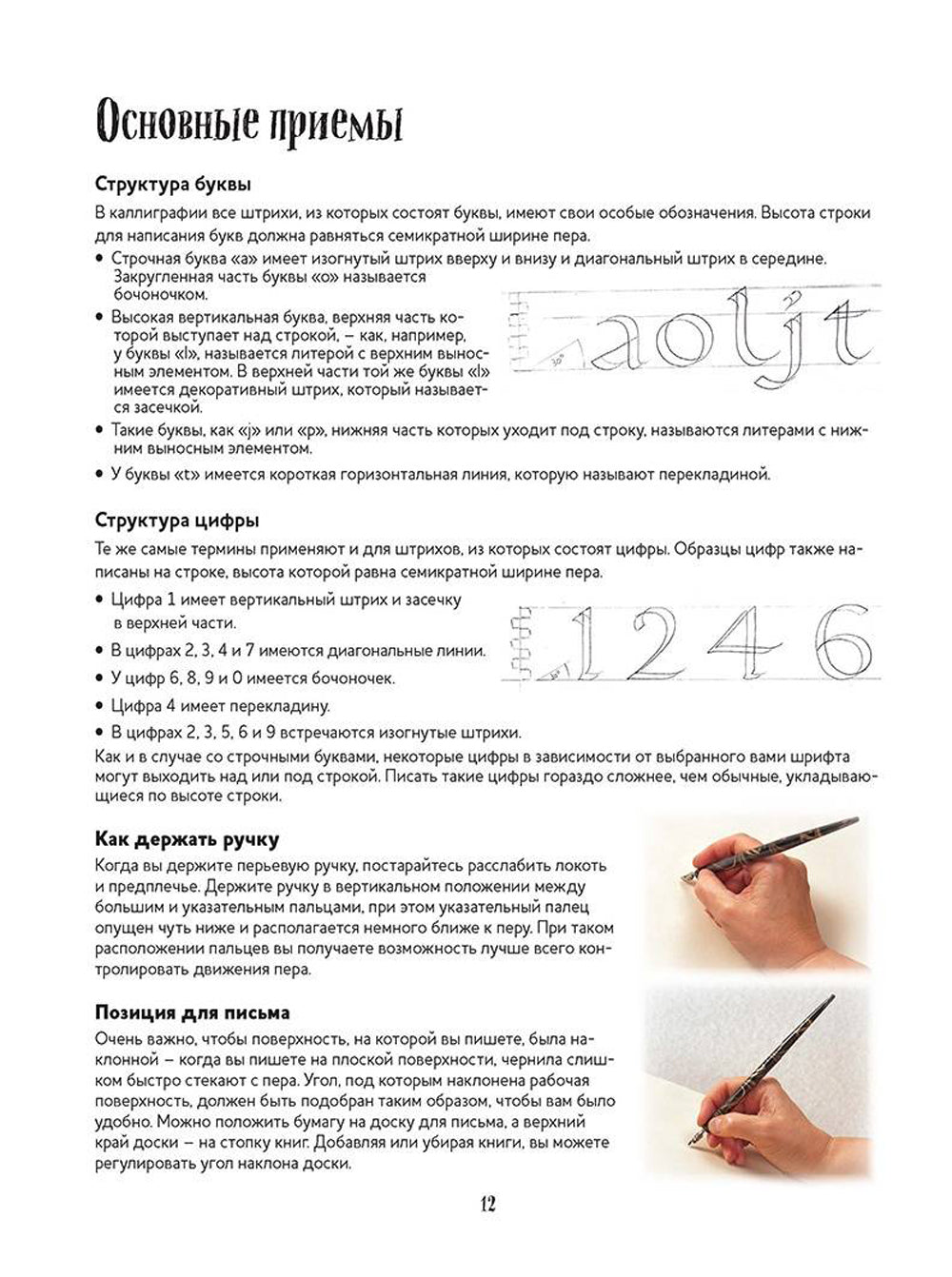 Леттеринг. Обучающий курс. Прописи. Шаблоны
