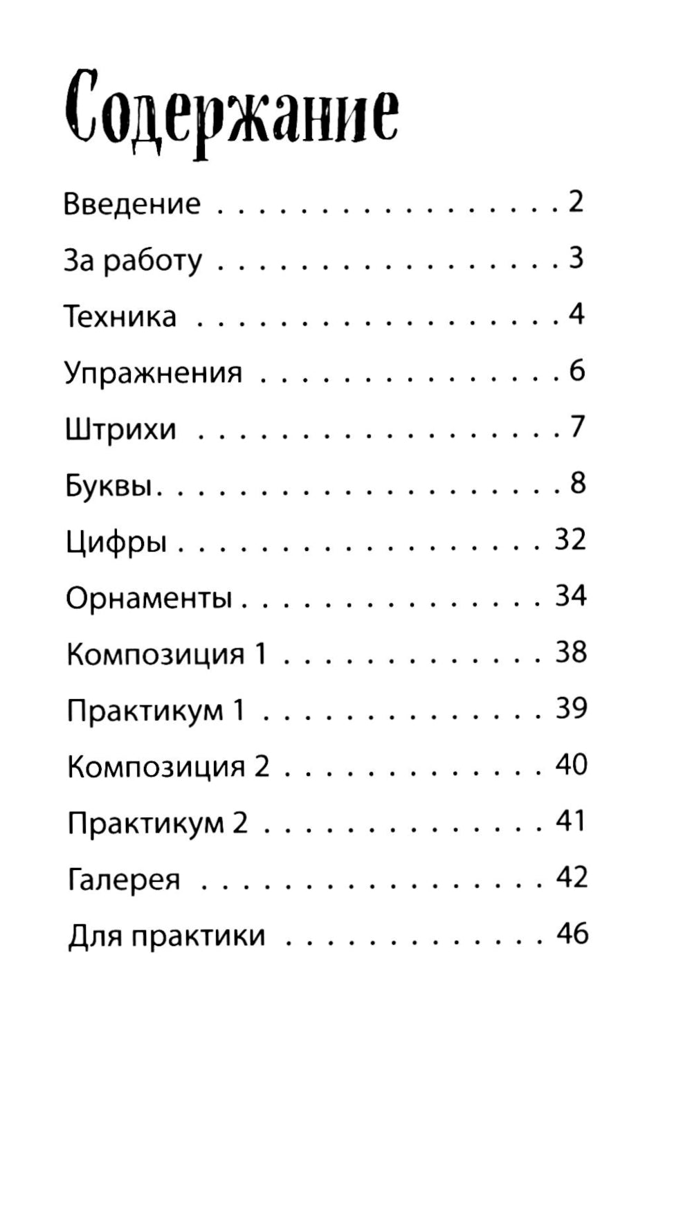 Надпись мелками и меловыми маркерами. Новые проекты. Прописи!
