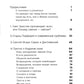Духовная жизнь в меняющемся мире. 12 слов о спасении