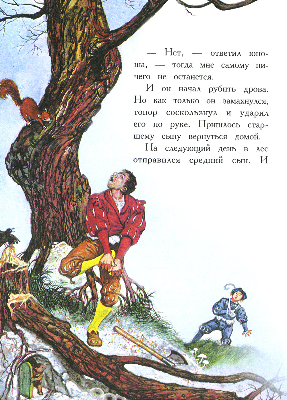 Сказка за сказкой