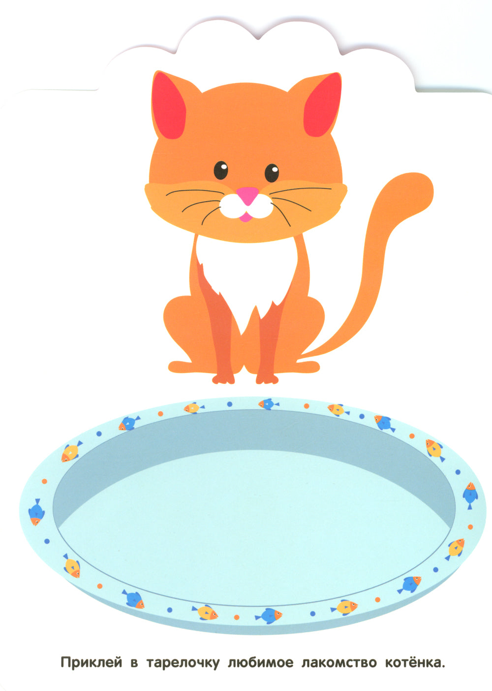 Кто что ест? 2+