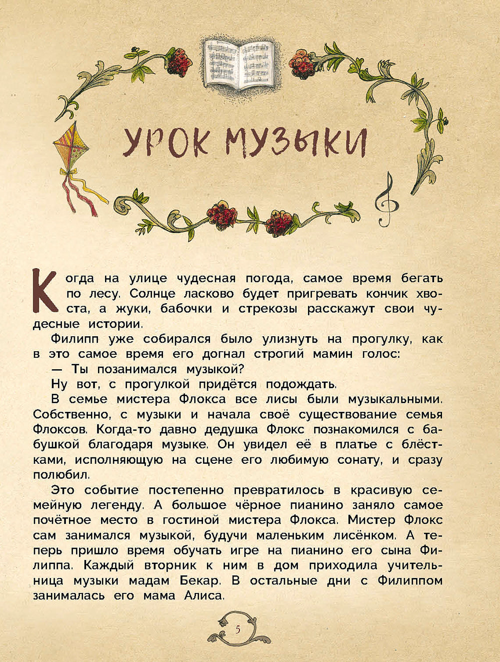 Не сердись, мамочка