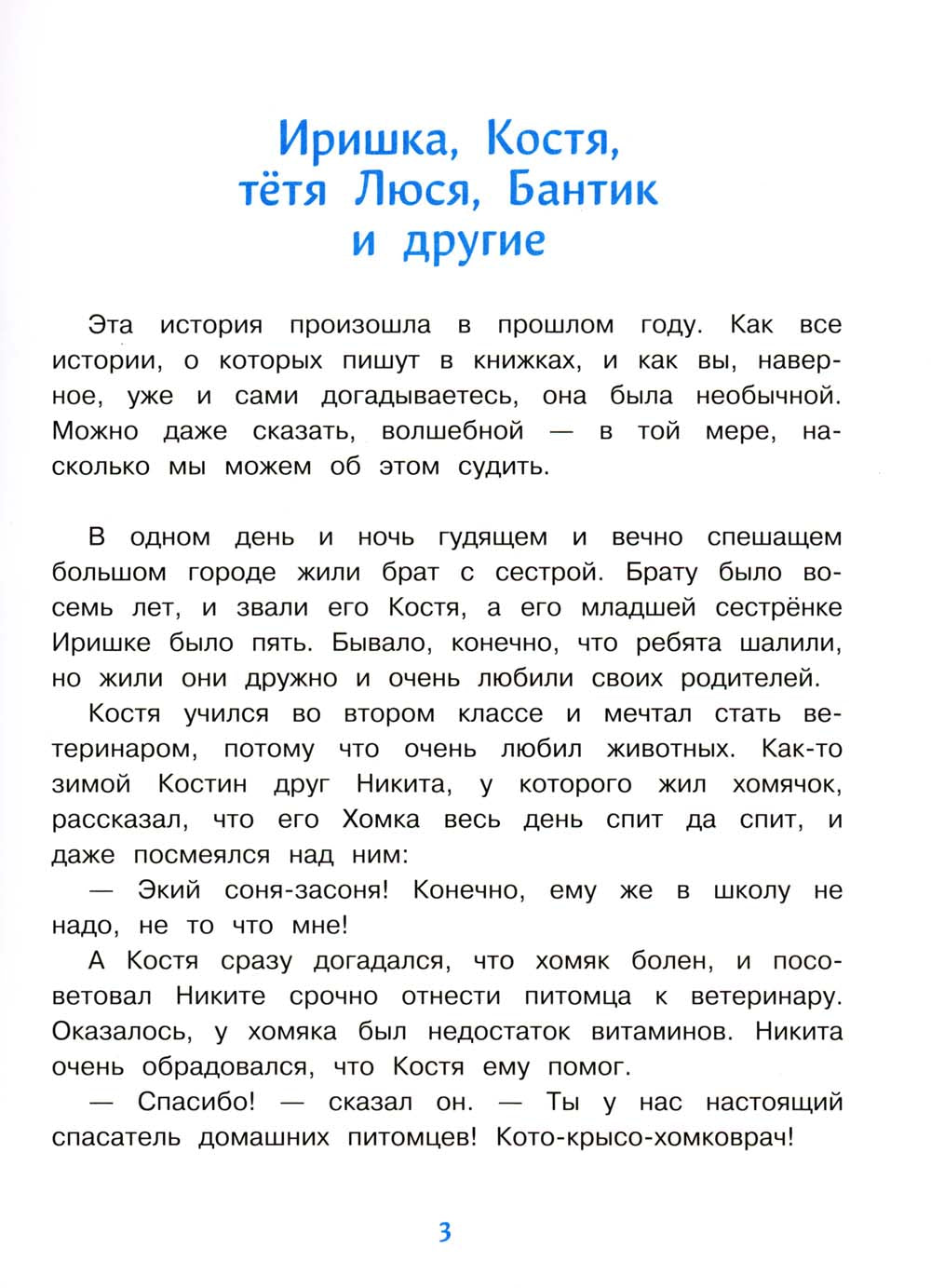 Белый, пушистый, ничей