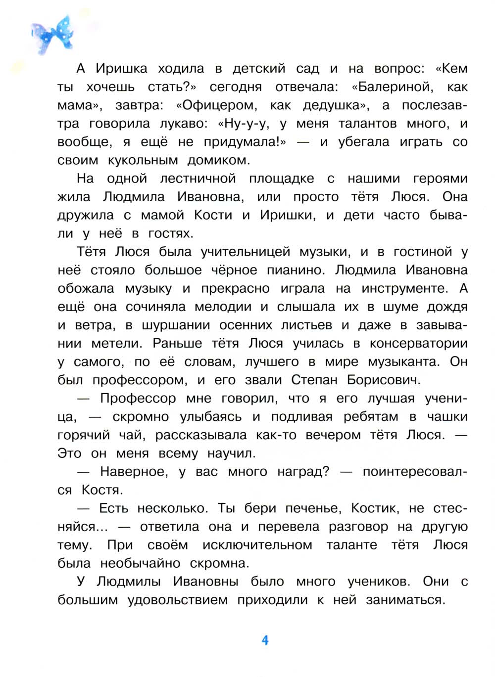 Белый, пушистый, ничей