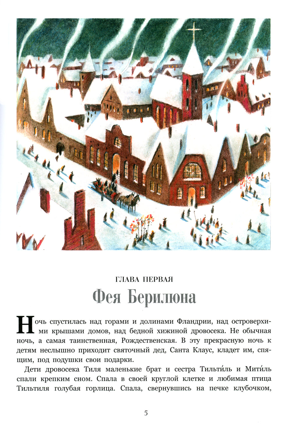 Синяя птица