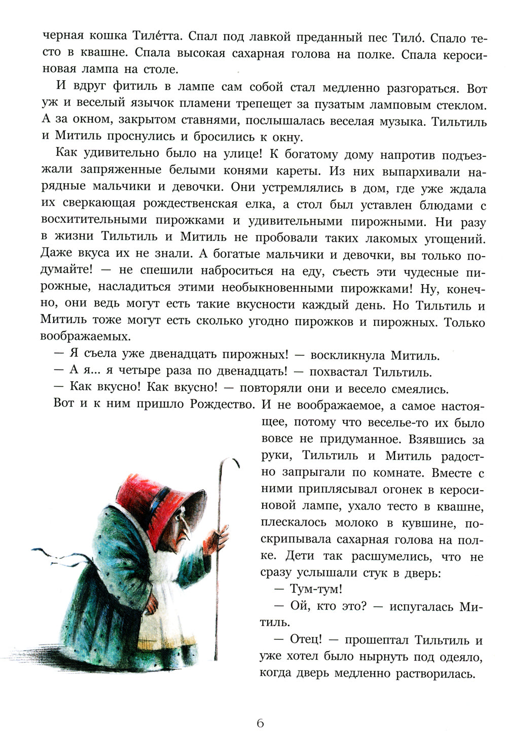 Синяя птица