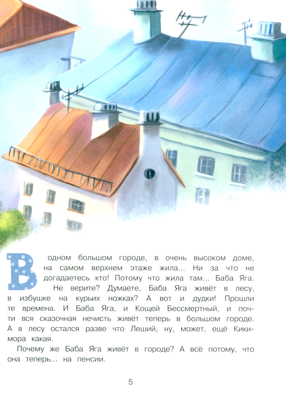 Нового года не будет!