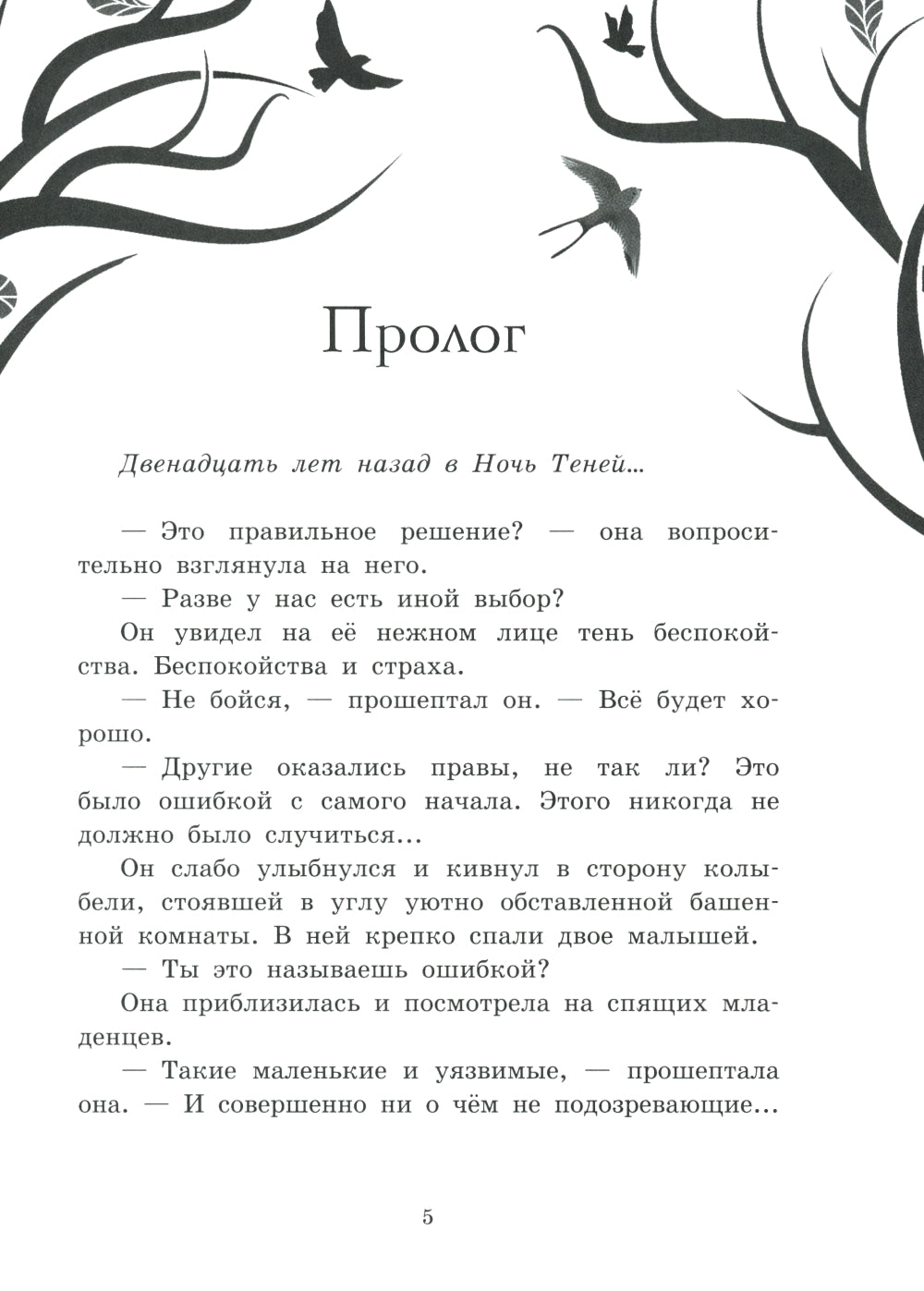 Магическая двойня. Т. 1