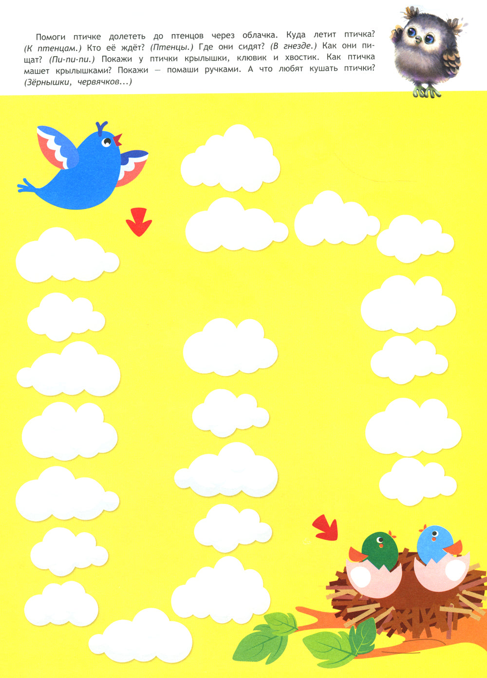 Простые лабиринты: книжка с наклейками. 2+