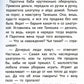Малахитовая шкатулка: Уральские сказы
