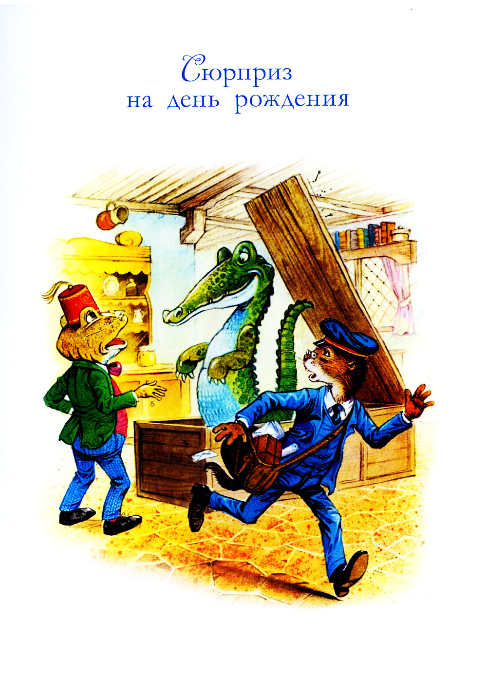 Однажды в Ягодном имении